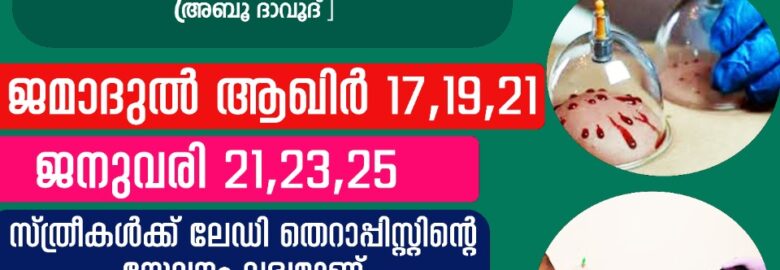 PACESS WELLNESS CENTRE