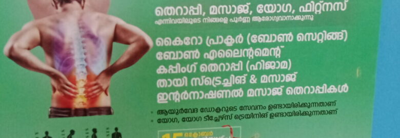 Ayurseva wellness center